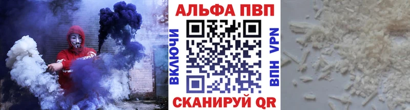 A-PVP Соль  Купить закладки  Сертолово 