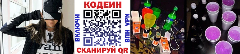 Купить закладки  Сертолово  Кодеиновый сироп Lean Purple Drank 