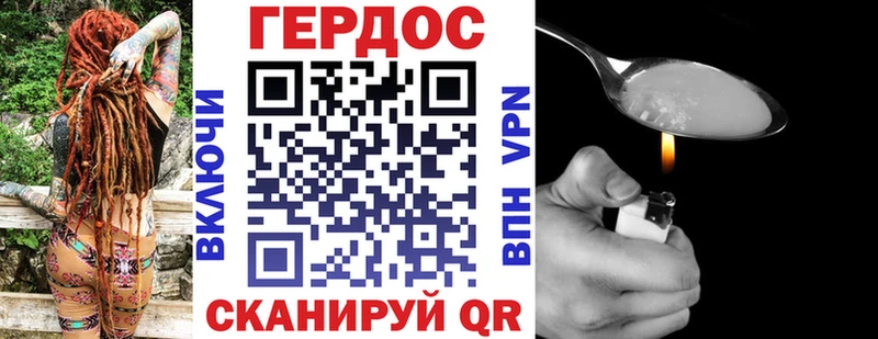 Героин Heroin  Купить  Сертолово 