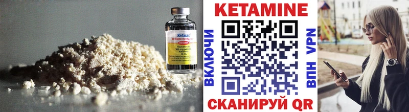 КЕТАМИН VHQ  Купить  Сертолово 