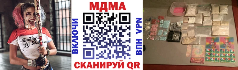МДМА кристаллы  Купить закладки  Сертолово 
