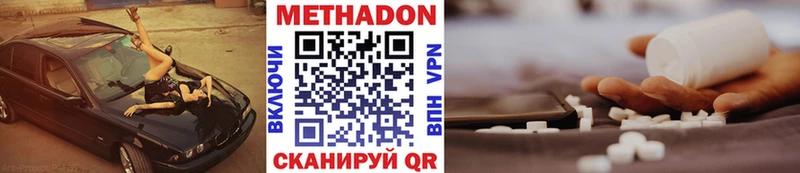 Купить где  Сертолово  МЕТАДОН кристалл 